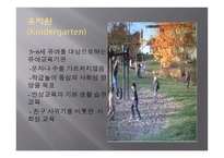 독일의 교육 보고서-5