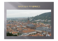 독일의 교육 보고서-20