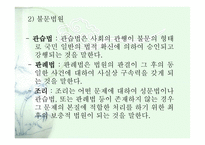 교육제도 및 행정조직-4