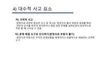 대수 교수·학습 관련 연구-18