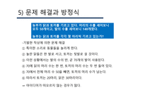 대수 교수·학습 관련 연구-20