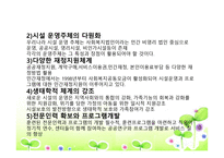 아동시설보호&아동보육-13