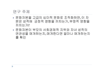 한국의 교육적 상황에의 부르디외의 논의의 적용-4