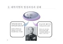 한국의 교육적 상황에의 부르디외의 논의의 적용-16