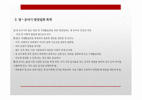 아동 건강교육 보고서-4