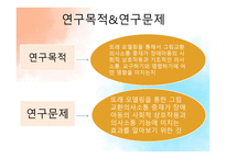 자폐성 장애아 교육 논문-4