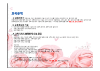 교육문제 연구보고서-3