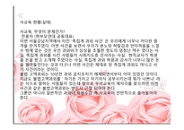 교육문제 연구보고서-6