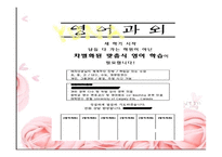 교육문제 연구보고서-10