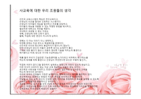 교육문제 연구보고서-12