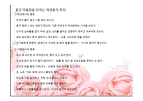 교육문제 연구보고서-15