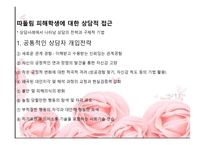 교육문제 연구보고서-18