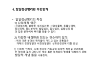 발달장애아 교육 발달 정신병리-19