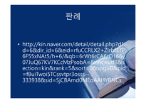 공무담임권公務擔任權개론-10