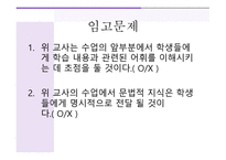 자연 교수법 Natural Approach-13