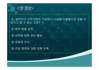 보육학개론 부모교육과 지역사회협력-15