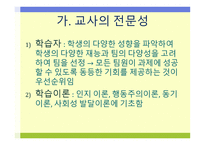 협동학습모형 레포트-2