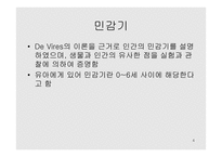 보육 프로그램 레포트-4