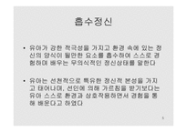 보육 프로그램 레포트-5