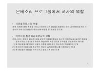 보육 프로그램 레포트-7