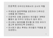 보육 프로그램 레포트-15