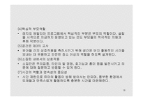 보육 프로그램 레포트-18