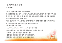 의사소통장애교육-5