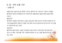 의사소통장애교육-6