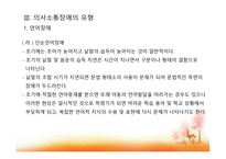 의사소통장애교육-17