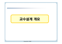 교수 분석 학습환경 분석-3