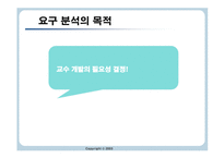 교수 분석 학습환경 분석-8