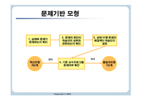 교수 분석 학습환경 분석-12