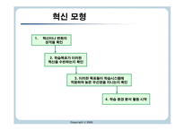 교수 분석 학습환경 분석-13