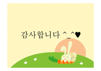 교사의 탈모 레포트-9