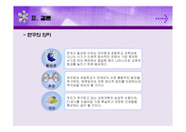 유아교육과 초등교육의 연계 학습-16
