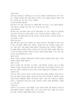 인공지능의 과거 현재 미래2-2
