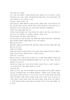 인공지능의 과거 현재 미래2-3