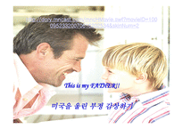 부모교육의 목표와 활동-3