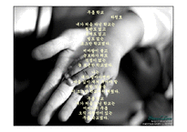 부모교육의 목표와 활동-6
