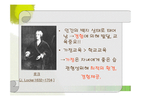 부모교육의 목표와 활동-7