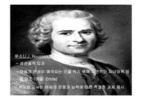 부모교육의 목표와 활동-8