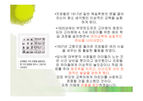 부모교육의 목표와 활동-10