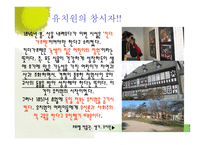 부모교육의 목표와 활동-11