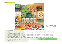 부모교육의 목표와 활동-12