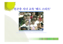 부모교육의 목표와 활동-20