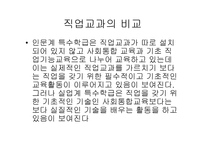 고등학교 특수학급운영계획-7