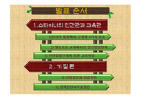 발도르프 놀이지도-2