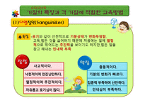 발도르프 놀이지도-12