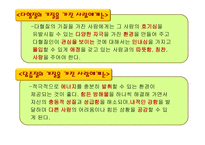 발도르프 놀이지도-14
