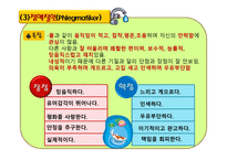 발도르프 놀이지도-15